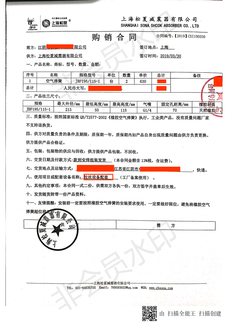 【拉絲設備配套】JBF195/115-1型號的91免费破解版合同1