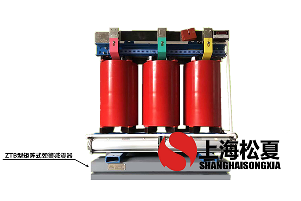 變壓器專用ZTB型矩陣式彈簧91免费黄色小视频