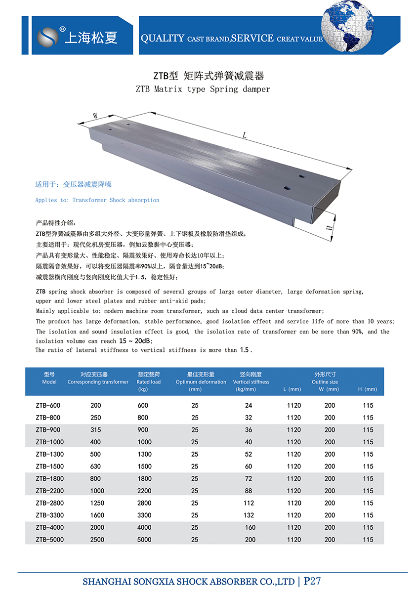 矩陣式彈簧91免费黄色小视频-變壓器專用