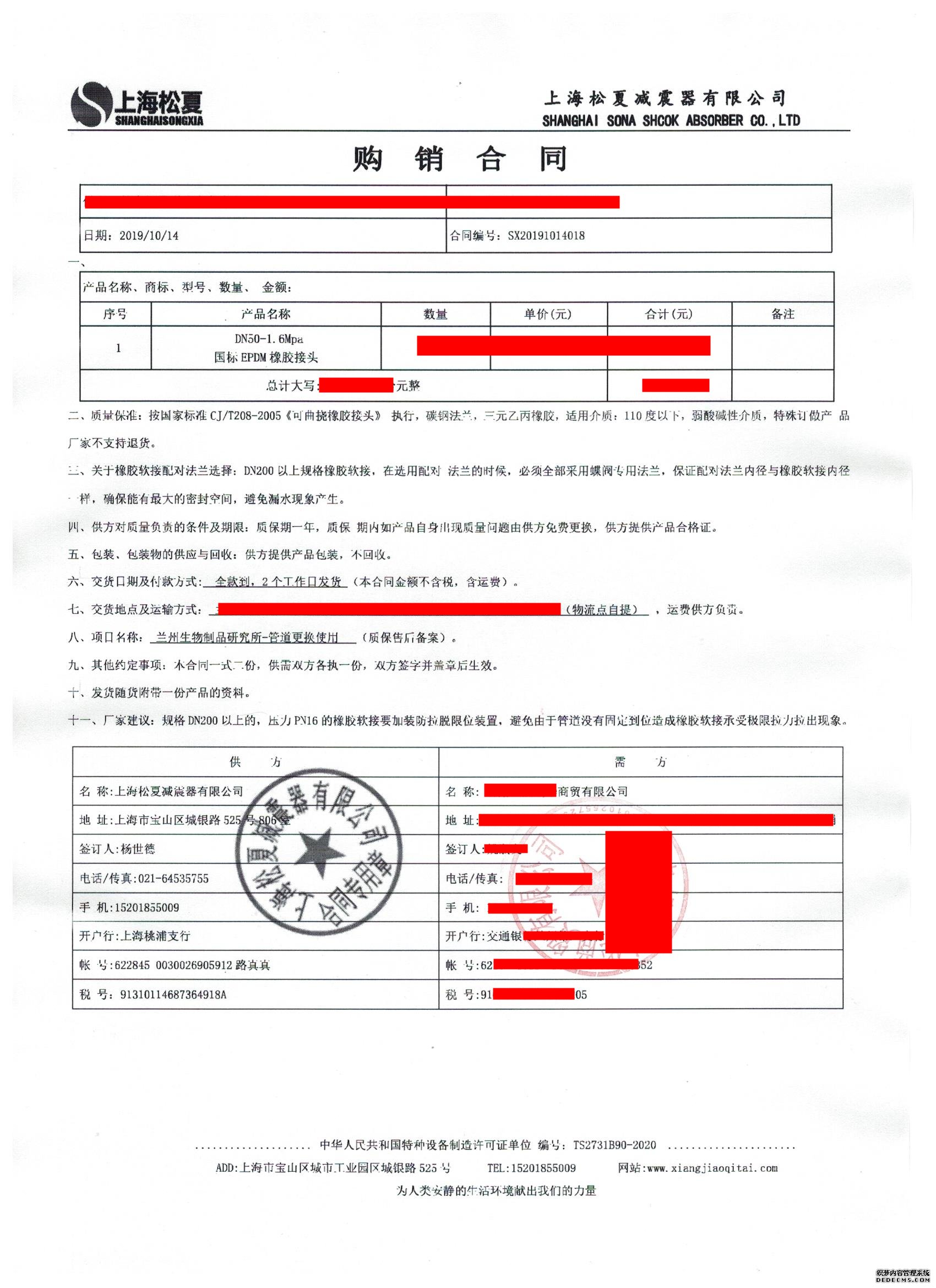 【國藥集團管道改造項目】配套DN5091免费视频污下载產品