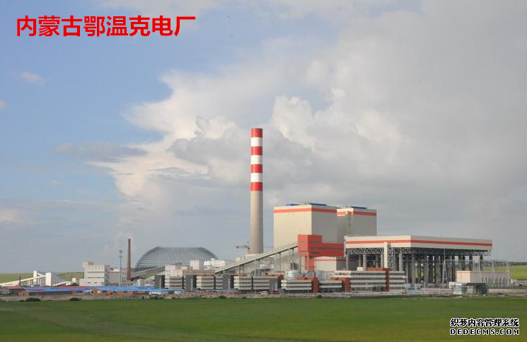 內蒙古鄂溫克電廠泵房減震項目配套91免费视频污下载合同案例