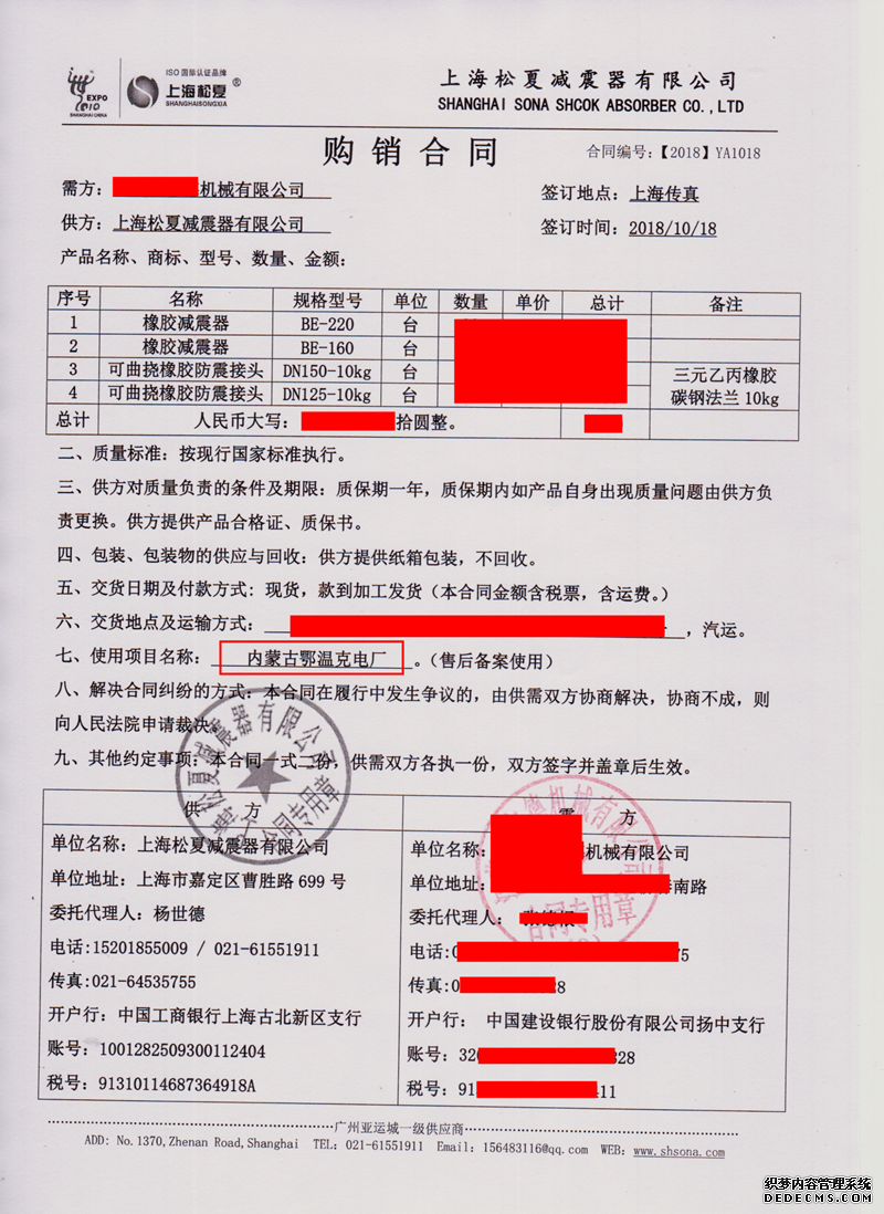 內蒙古鄂溫克電廠泵房減震項目配套91免费视频污下载合