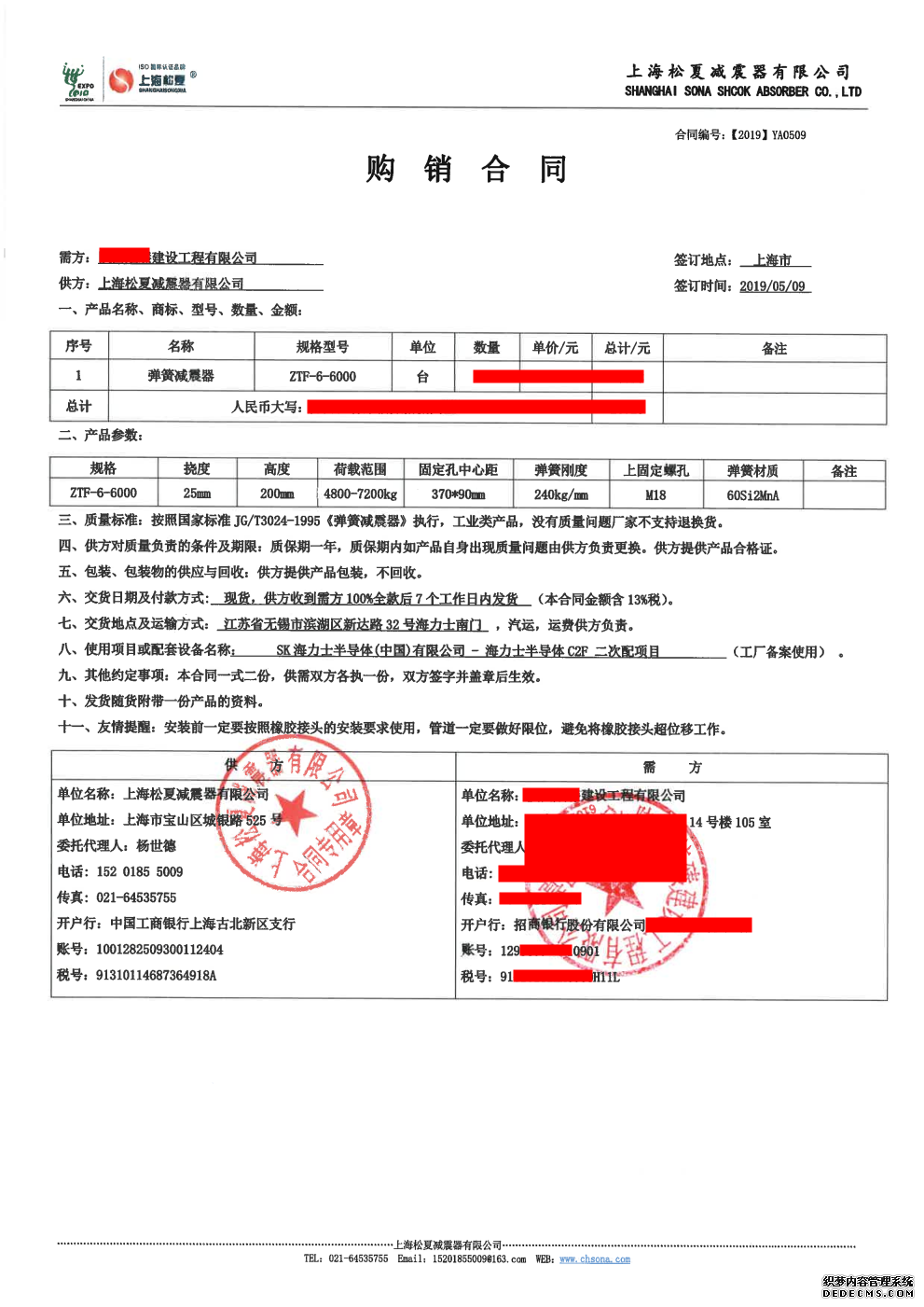 SK海力士半導體C2F管道減震項目-配套彈簧91免费黄色小视频