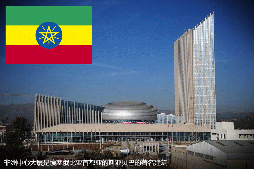 埃塞俄比亞非洲中心大廈裙樓-淨化水項目配套91免费视频污下载