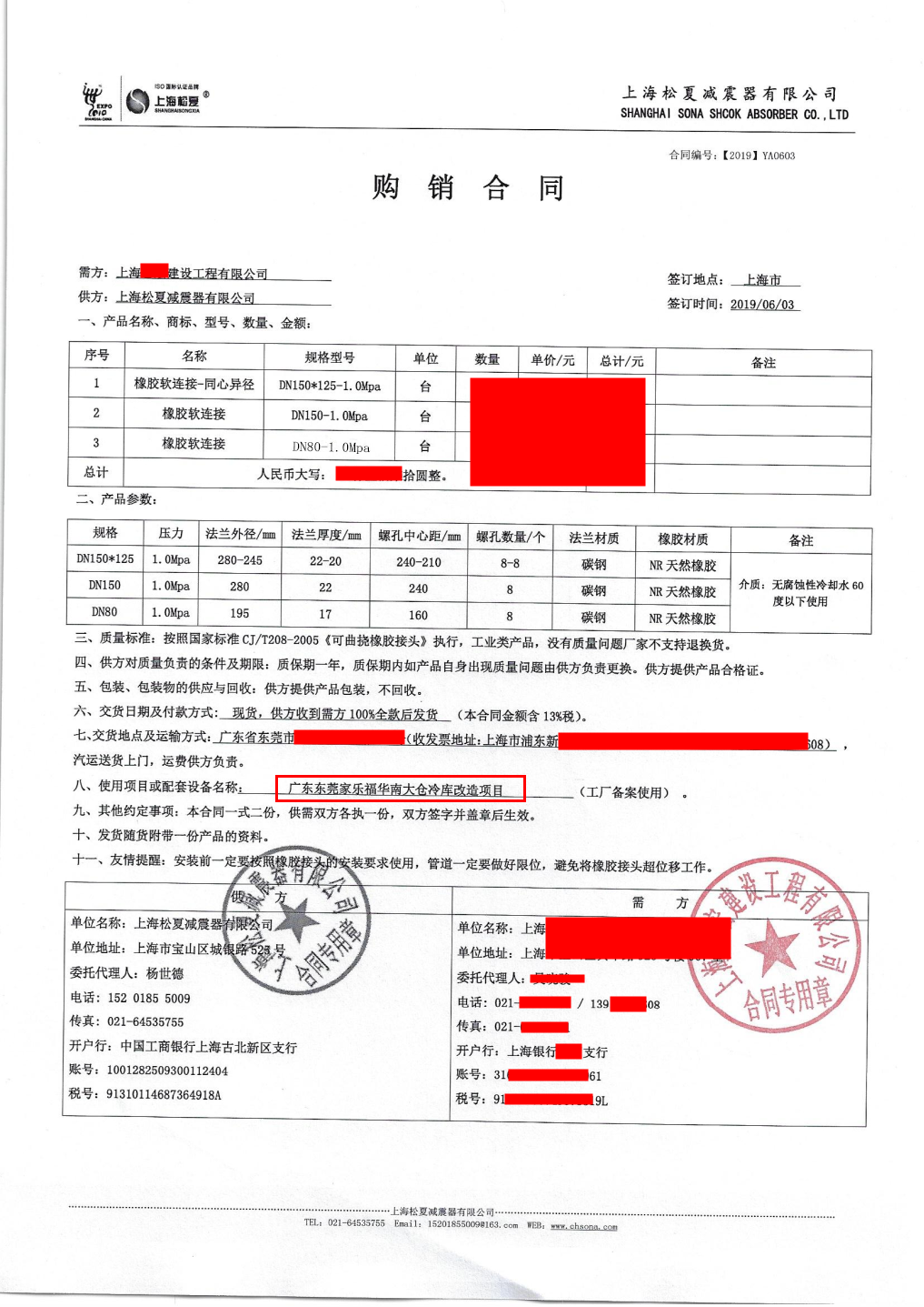 家樂福華南大倉冷庫改造更換91免费视频污下载項目