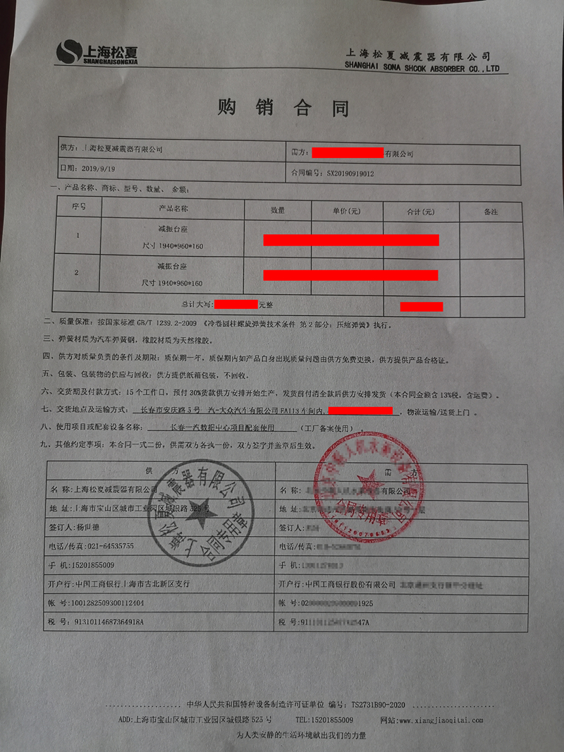 【長春一汽數據中心項目】配套彈簧91免费黄色小视频合同