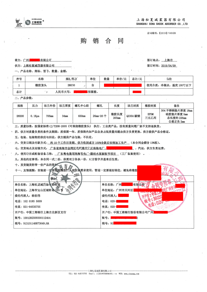 廣東粵電集團珠海發電廠-凝結水泵更換91免费视频污下载項目