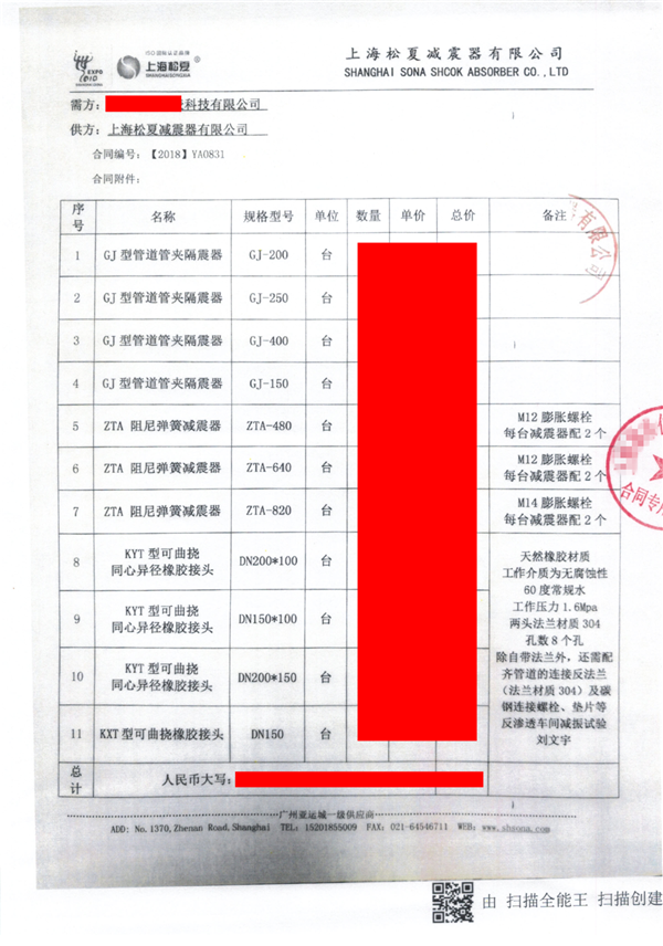 【鴻山熱電廠反滲透車間減振】配套91免费视频污下载