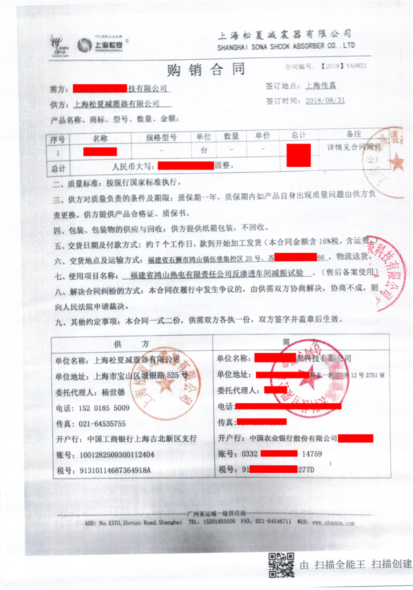 【鴻山熱電廠反滲透車間減振】配套91免费视频污下载