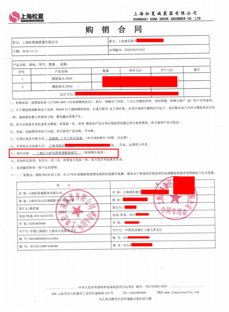 上海匯眾薩克斯管道更換91免费视频污下载項目