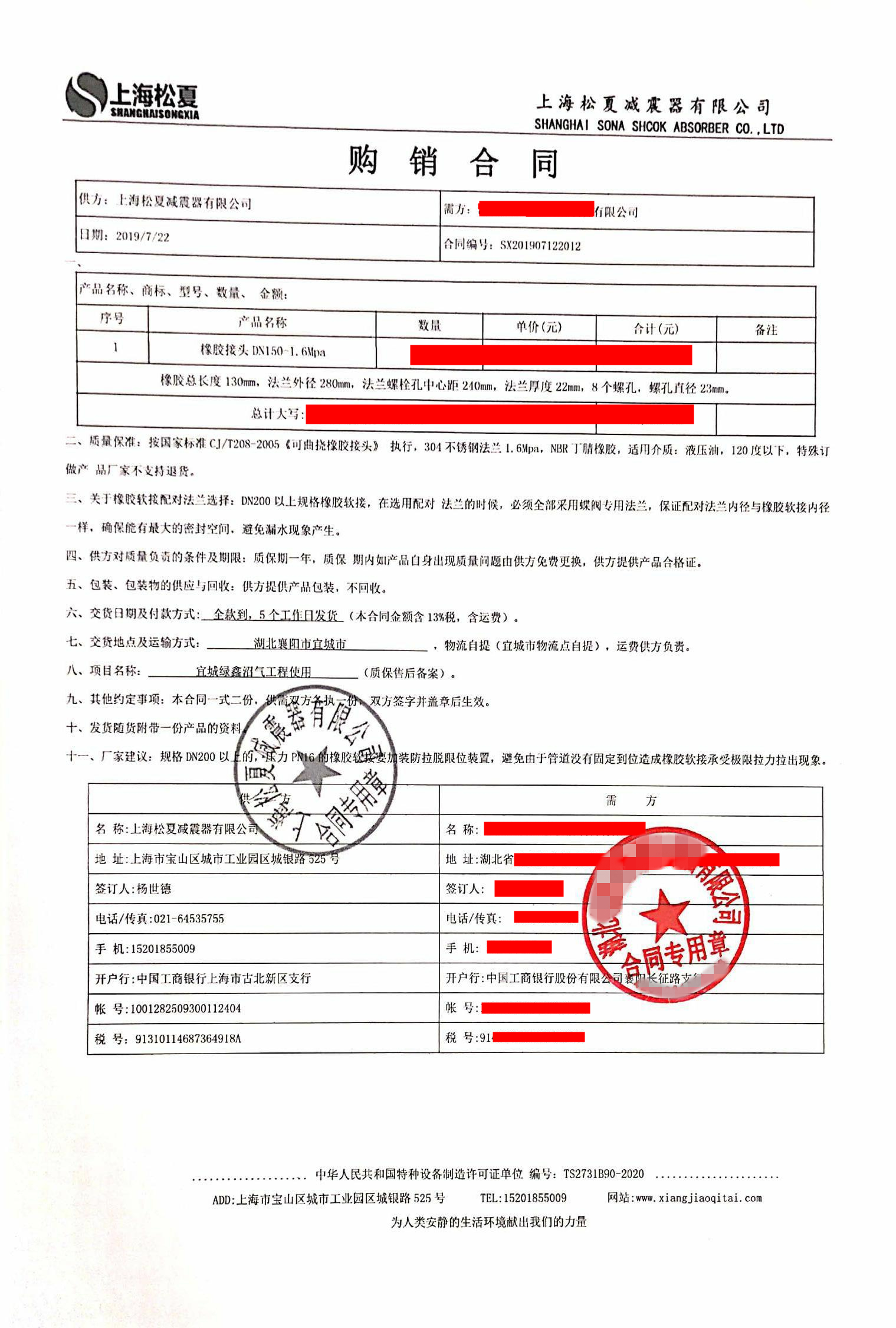 湖北綠鑫宜城沼氣發電項目-配套91免费视频污下载