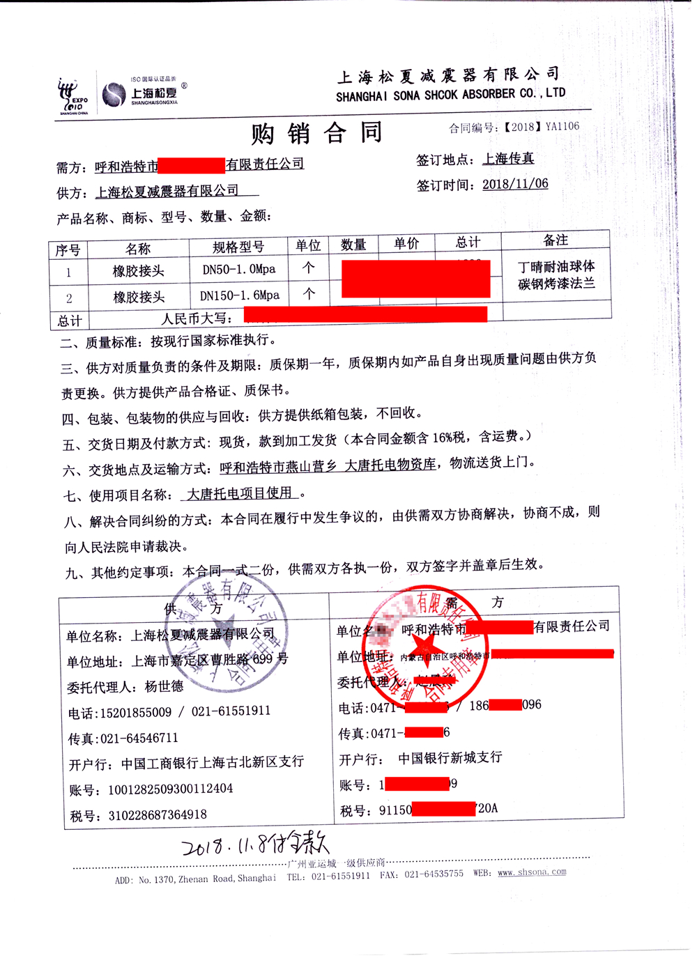 【大唐托克托發電廠上眾磨煤機】配套91免费视频污下载