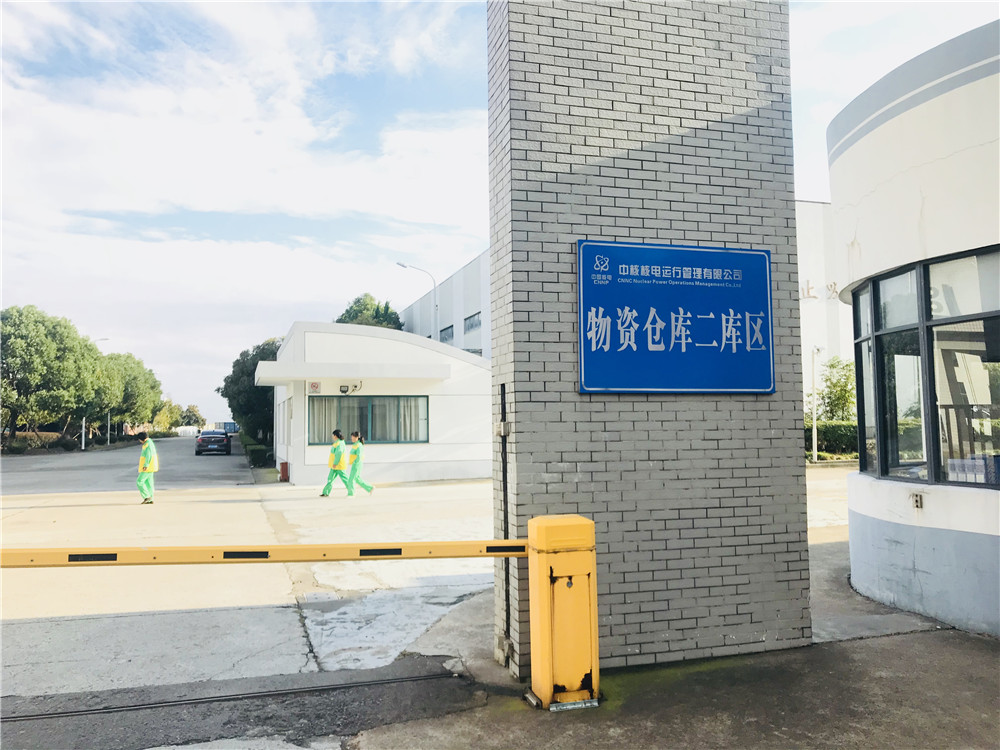 【秦山核電站項目】91免费视频污下载銷售合同