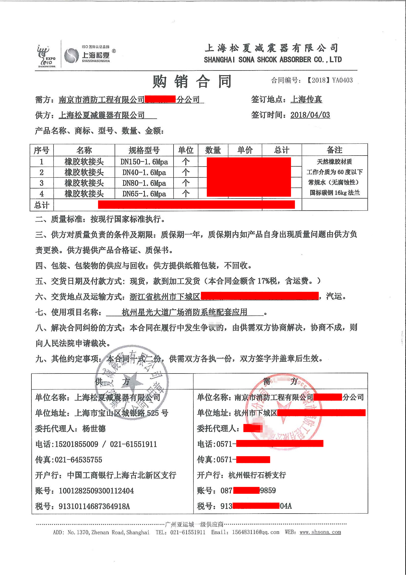 【杭州星光大道廣場消防項目】91免费视频污下载合同