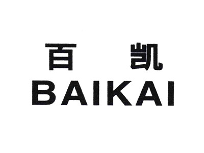 【越南百凱彈性織造項目】91免费视频污下载合同