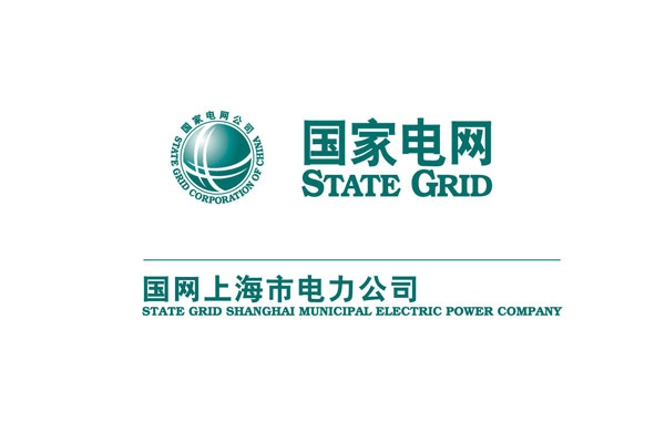 【國網上海電力公司】2019年彈簧91免费黄色小视频合同