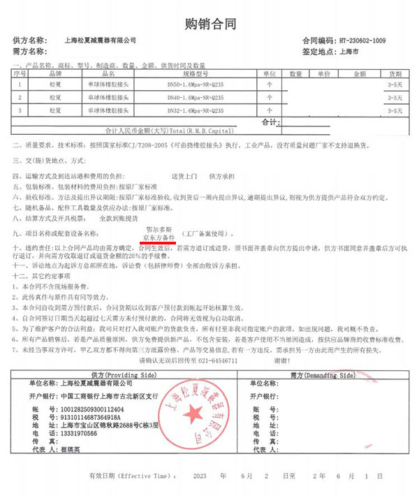 鄂爾多斯京東方備件項目使用單球體91免费视频污下载DN50/DN40/DN32-1.6Mpa-NR+Q235合同案例