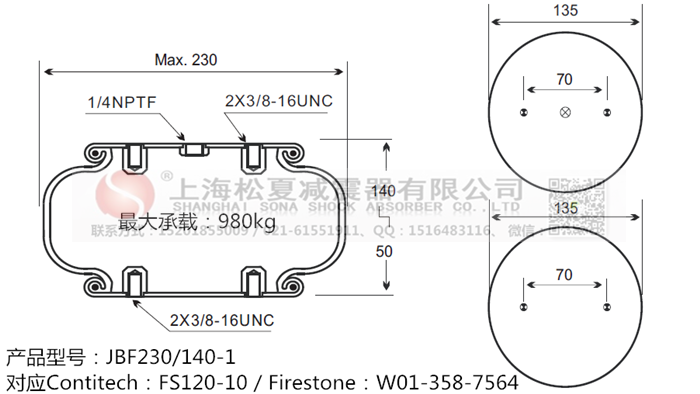 蘭溪橡膠氣囊減震，FS 120-9 1/4 M8橡膠氣囊減震 