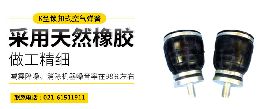 嵐縣氣墊腳杯，旋轉夾緊裝置用氣墊腳杯 