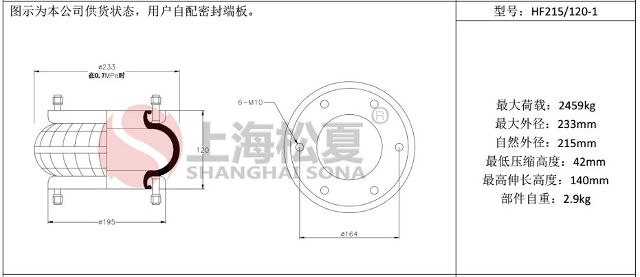 HF215/120-1法蘭式橡膠91免费破解版，糾偏氣囊